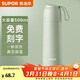 蘇泊爾（SUPOR）保溫杯女士不銹鋼大容量水杯高顏值茶杯車(chē)載便攜杯子教師節禮物 灰豆綠500ml【24小時(shí)保溫】