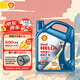 殼牌（Shell）藍殼 藍喜力 全合成機油 汽機油 發(fā)動(dòng)機潤滑油 新三代藍殼 5W-40 SP級 4L