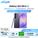 三星Galaxy S26 Ultra 防窺屏手機 硬件隱私防護 AI手機 支持eSIM 衛星通信 政府補貼 12+256G 幽夜紫