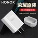 榮耀原裝22.5WSE 超級快充充電器榮耀X10/V30/play4t/20s/X30i/9X/暢玩40plus/20適用于華為mate30p30 榮耀22.5WSE充電器【全新簡裝】