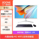 JIOONE品牌一體機電腦 十六核i7 19-27英寸辦公家用網(wǎng)課中介臺式整機全套 1》19英寸 酷睿i3 4G 64G固態(tài)