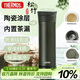 膳魔師（THERMOS）保溫杯550ml男女陶瓷內膽泡茶咖啡水杯子伴手禮生日禮物TCMV松竹