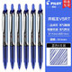百樂(lè )（PILOT） 開(kāi)拓王系列BXRT-V5中性筆按動(dòng)款針管式學(xué)生考試刷題專(zhuān)用黑色水筆商務(wù)辦公簽字筆 藍色6支裝 V5款 0.5mm