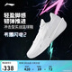 李寧韋德閃電2 白熱丨籃球鞋春夏季男子輕量高回彈場(chǎng)地鞋ABPV013