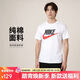 耐克(NIKE)男短袖T恤 純棉 運動(dòng)休閑 舒適百搭 AR5005-100 白色XXL