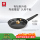 雙立人（ZWILLING）不粘煎鍋平底鍋有鈦涂層煎蛋鍋牛排鍋MotionPlus一人食小鍋20cm