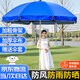 皆客戶(hù)外遮陽(yáng)傘大號擺攤傘大型雨傘太陽(yáng)傘沙灘傘防曬廣告庭院傘大傘 【次日達】2.0米加厚層架+防風(fēng) 經(jīng)久耐用