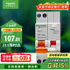 施耐德電氣 帶漏電保護斷路器A型1P+N C20A空氣開(kāi)關(guān)帶漏保MGNEA9C45C2030CAR