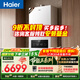 海爾（Haier）【節能王24JN7S】一級能效冷凝燃氣壁掛爐天然氣采暖爐暖氣片地暖鍋爐家用熱水器 國家補貼自營(yíng)