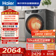 海爾（Haier）滾筒洗衣機全自動(dòng)家用帶烘干 洗烘一體 12公斤大容量超薄 家電國家補貼自營(yíng)50DS 一級能效以舊換新