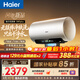 海爾麥浪【無(wú)鎂棒DR7PLUS】電熱水器60升 國家補貼小藍瓶?jì)裟w洗 3300W變頻一級能效節能速熱大水量家用