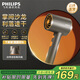 飛利浦（PHILIPS）吹風(fēng)機家用大功率吹風(fēng)筒3000萬(wàn)負離子電吹風(fēng)生日禮品送女友送男友情侶節日禮物 【黑金筒】BHD321/05