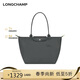 LONGCHAMP瓏驤LePliage Green大號長(cháng)柄餃子包托特包女士新年禮物