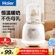 海爾（Haier）溫奶器暖奶器奶瓶消毒器二合一嬰兒恒保溫熱奶解凍加熱輔食帶夜燈