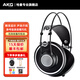AKG 愛科技K702電腦耳機(jī)降噪頭戴式直播高音質(zhì)音樂3.5mm有線HIFI錄音重低音耳麥