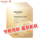 美膚寶面膜補(bǔ)水保濕亮膚提拉緊致改善暗沉改善毛孔免洗面貼膜旗艦 嘭潤輕盈精華面膜5片