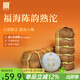 福海茶廠(chǎng)2025年新品陳韻熟沱傳統沱茶筍殼包裝5年老料古樹(shù)基料普洱茶熟茶 100g*5沱（每個(gè)ID送1沱試飲）