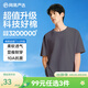 網(wǎng)易嚴選26新品10A抗菌純棉短袖T恤新疆棉內搭圓領(lǐng)男女同款 短袖款-暗夜灰 棉柔T3.0升級 L