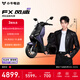 小牛FX風(fēng)速 電動(dòng)摩托車(chē)智能高速通勤外賣(mài)騎手代步電瓶電摩 到店收服務(wù)費 FX風(fēng)速 到店自提