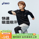 亞瑟士（asics）童裝25年冬季兒童拼色半拉鏈速干長(cháng)袖吸濕排汗保暖334251002504