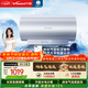 萬(wàn)和【長(cháng)白山R8Pro】60升FOF阻垢氣泡養膚洗一級能效3300W速熱內膽免清洗電熱水器國家補貼15%