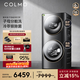 COLMO【客服有驚喜】黑珍珠子母艙洗衣機GG13E 雙層洗家用13KG大容量全自動(dòng)滾筒多筒母嬰分區獨立洗護 【店長(cháng)推薦】雙向智能投放GG13E 雙筒
