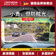 GERTHRON【德國】汽車(chē)防遠光遮陽(yáng)板日夜兩用高清車(chē)載遮陽(yáng)板司機護目鏡防炫 日夜兩用【升級按鈕款】小號 【汽車(chē)遮光板日夜兩用】