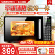 格蘭仕（Galanz）微波爐烤箱一體機光波20L家用700W節能平板易清潔智能菜單多功能小型燒烤解凍預約 2026新款 DG 全新機器