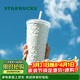 星巴克（Starbucks）月光對杯白不銹鋼吸管杯591ml保溫保冷杯咖啡杯車(chē)載女神節禮物