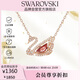 施華洛世奇（SWAROVSKI）SWAN 經(jīng)典紅天鵝項鏈女生日禮物女騏驥紅5614123