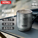 膳魔師（THERMOS）保溫杯純鈦杯280ml男女士伴手禮生日禮物露營(yíng)水杯子TCTI-SBK