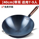 章丘老式炒菜鍋鐵鍋家用炒鍋不粘鍋無(wú)涂層煤氣灶專(zhuān)用鍋已開(kāi)鍋輕巧 【已開(kāi)鍋】帶耳烤藍鐵鍋【 40cm