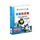 知了繪本館:涂涂和墨墨的涂畫(huà)世界(全5冊)