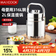 美廚（MAXCOOK）316L不銹鋼保溫飯盒提鍋真空保溫桶學(xué)生便當盒便攜式飯盒MCTG0685
