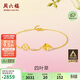周六福四葉草足金999黃金手鏈女生日禮物計價(jià)A0711666 約2.14g 16+3cm