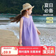ASK JUNIOR女童裙子2025夏季兒童輕薄無(wú)袖連衣裙中大童公主裙沙灘長(cháng)裙 紫色