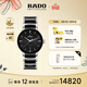 雷達（RADO）瑞士手表晶萃男士陶瓷機械表商務(wù)百搭