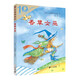 香草女巫·德國彩烏鴉10周年系列經(jīng)典兒童文學(xué)兒童課外推薦書(shū)目