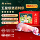 灘羊鮮生 寧夏灘羊肉 生鮮羊腿羊排年貨禮盒新鮮現(xiàn)宰全羊半只羊肉源頭直發(fā) 20斤灘羊整只羔羊