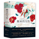 醒來的女性（套裝全二冊） 小說