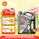 殼牌（Shell）全合成機油 5w-40(5w40) API SP級 4L超凡喜力都市光影版汽車(chē)保養
