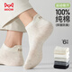 貓人男士襪子男夏季【100%純棉提耳】短襪吸汗抑菌防臭運動(dòng)休閑襪6雙