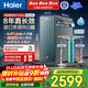 海爾（Haier）家用凈水器鮮活水promax1200G8年真長(cháng)效廚房專(zhuān)用臺下反滲透抑菌濾芯凈水機過(guò)濾母嬰直飲自來(lái)水R889