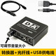 黃刀數字音頻光纖/同軸轉換器 適用于海信三星夏普電視PS4轉雙蓮花接音響功放耳機 SPDIF轉模擬3.5 轉換器+1.8米光纖線(xiàn)+電源線(xiàn)