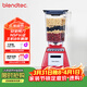 Blendtec柏蘭德家用破壁料理機物理加熱大容量1560w按鍵式Total Blender紅色