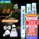 YONEX尤尼克斯羽毛球AS05耐打鴨毛球yy比賽訓練球 AS05 特選鴨毛 （2速） 1筒