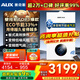 奧克斯(AUX) 燃氣壁掛爐天然氣供暖爐家用燃氣熱水器地暖暖氣片采暖熱水爐恒溫ECO節能供暖洗浴兩用 28KW 變頻節能WIFI板換≤220㎡ 天然氣12T
