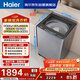 海爾（Haier）手搓洗2.0 直驅變頻全自動(dòng)波輪洗衣機13KG大容量 大桶家用宿舍家電以舊換新京東自營(yíng) XQB130-BS53J