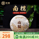 中茶茶葉普洱2022南糯普洱熟茶緊壓茶云南西雙版納優(yōu)質(zhì)原料 357g*1餅