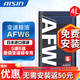 愛(ài)信（AISIN）自動(dòng)檔變速箱油 波箱油ATF  AFW6 1L/4L/12L AFW6  4L 重力安裝套裝 本田車(chē)系6速飛度思域